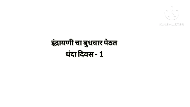 Marathi Jhava Zavi Hikayesi I Indrayani'nin Mesleği Budhwar'da Peth I Budhwar Peth I Jhava Zavi Vyada I Marathi Romantik Hikaye I