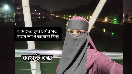 Dakka Üniversitesi kız kardeşimi açık alanda engelledim ve sonra kapıyı çaldım