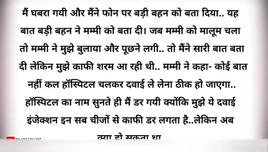 Doktor Sahab Ne - Hikayeler - İngilizce Hikaye - Aile Hikayesi - Suvichar Kahani