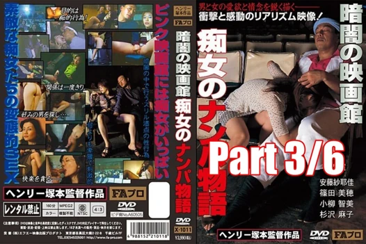 FAX-011: The Smell of Sex - The Cinema - Part 3-6 - English Subtitles by Erojapanese