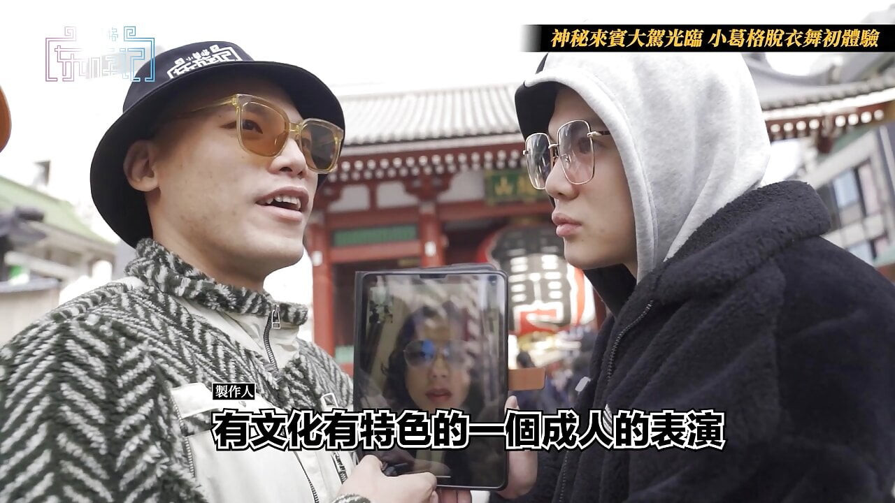 Küçük gege'nin doğuya yolculuğu s2 ep6 japonya asakusa rockza! striptiz ilk