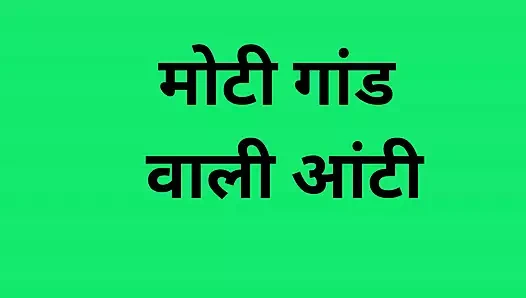 Şişman götlü teyze seks hikayesi