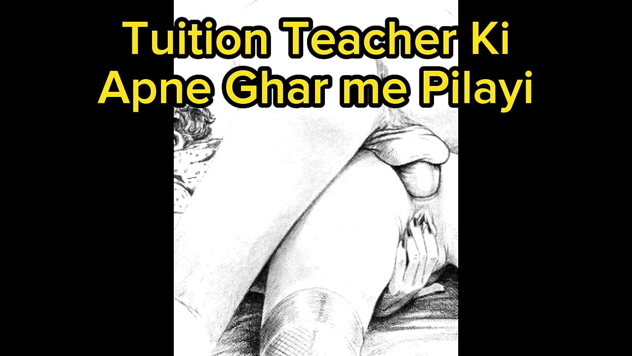Tution Teacher ki Ghar Me Pilayi ki