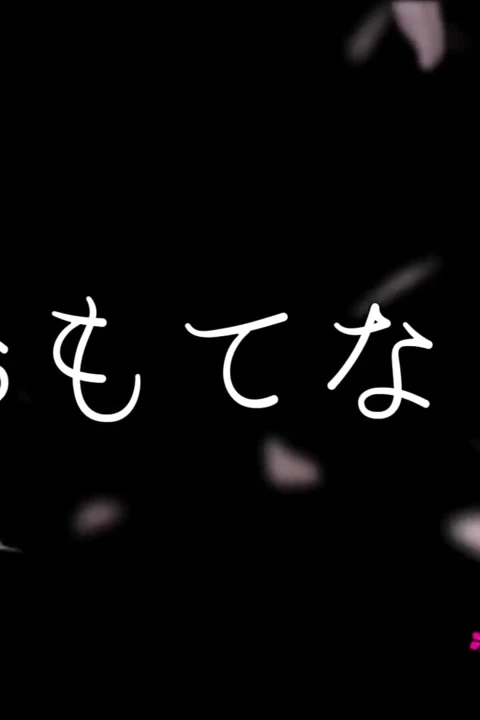 Oiran Japon omotenashi kız seksi oral seks! Jun Imazeki