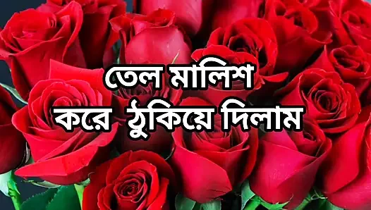 Bangla choti golpo beautiful aunty midnight  by hasban friend in hotel full story in Bangla audio choto  new bangla choti golpo