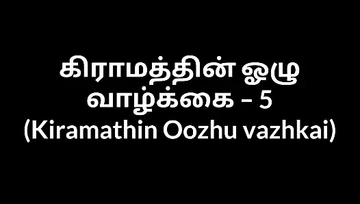 Tamil sesli seks hikayesi - köyü olan bir çocuk şehvetli teyze 5 hd adamla dolu