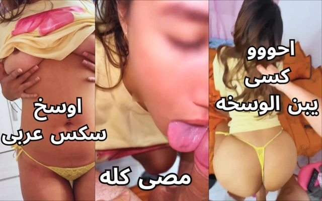 Net ses en ateşli Arap Mısırlı Sharmota Müslüman evli kadın a7a teez nar