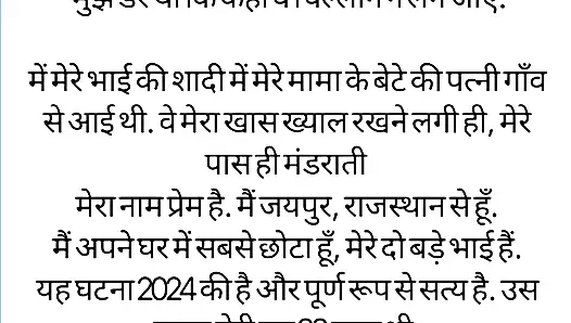 All night with sister-in-law at the wedding.....  Sister-in-law said it hurts, slow down...