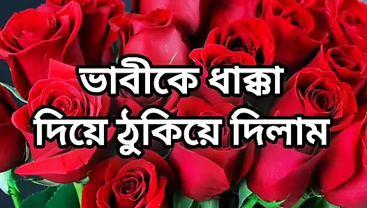 Bangla choto golpo beautiful mature new hot choti golpo full Bangla choti golpo