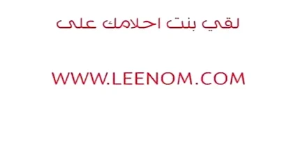 Dex ve liz lanet olsun