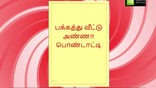 Komşumun karısıyla seks - Tamil sesli seks hikayesi