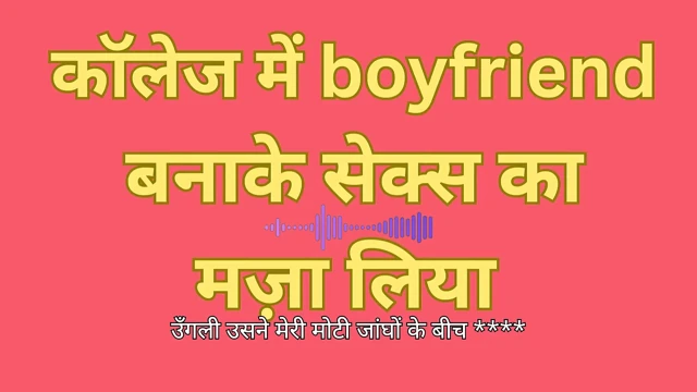 Boyfriend ke saath college sports room mein chudai ka maza liya