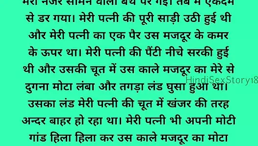 Karım hintli desi yenge trende iki işçi tarafından sikiliyor | Hintçe ses, seks hikayeleri baldız hard_
