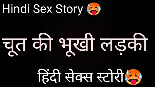 Hintçe seks hikayesi
