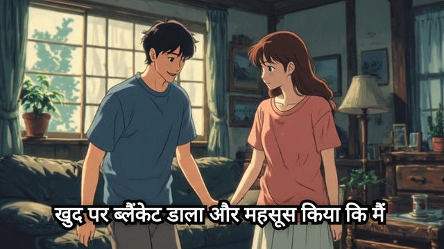 I was at home and he came home and had a lot of fun with me. (Part-3)