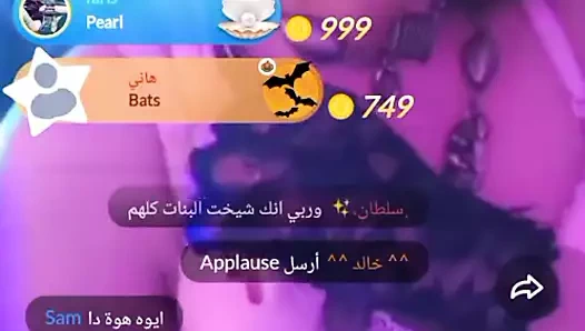 Tango ( couples) sharmota saudi hijab