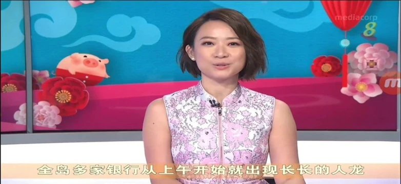 Mediacorp channel8 haberleri kristine lim yani cantik 1.