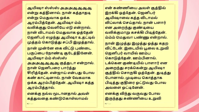Tamil seks hikayesi - denetçi Aiysha'nın seks deneyimleri bölüm 6