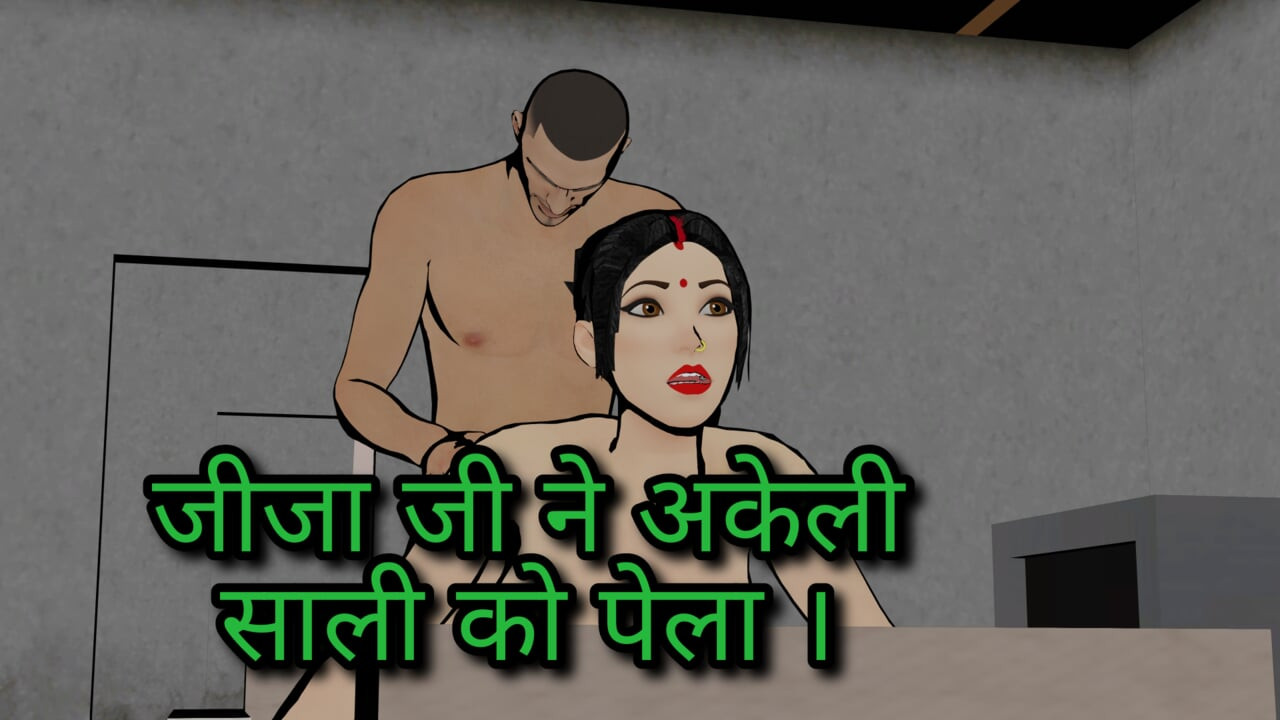 jija sali seks, ghar per akeli saali ko dekh ke mera lund fisal gya hintçe seks videosu
