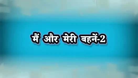 Ben ve üvey kız kardeşim-2