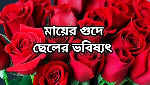 Bangla choti story sex stories full Bangla choti golpo beautiful mature mom cheating hasband full Bangla choti story