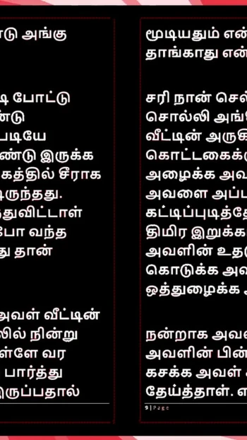 Мощный момент из "Сальсы с моей сексуальной тамильской невесткой - дези Аудио секс-история женским голосом"