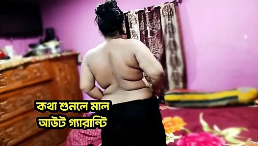 Üvey kız kardeşim Bangladeşli köyde yaşıyor.