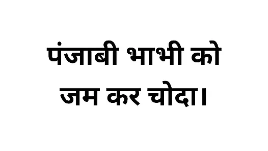 Seema yenge ki jamkar chudai ki veya lund ko khub chuswaya tam seks hikayesi