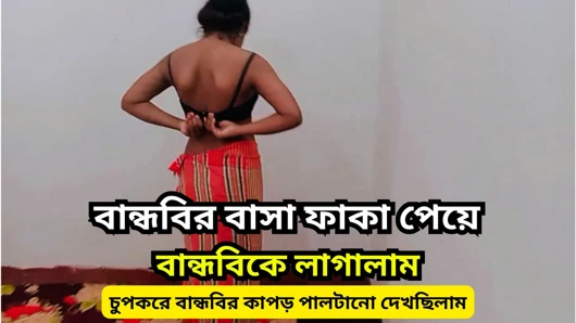 Bangladeşli genç en iyi arkadaş evdeyken sert sikişiyor alon