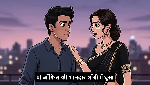 Interview dene gaya aur gaand leke aa gaya. Hindi Mp3