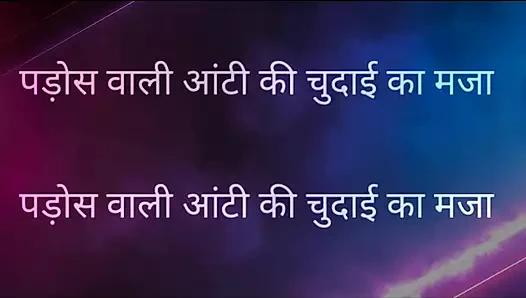 Tam hikaye Hintçe maya yenge maya