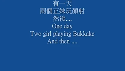 Bayan tseng tsai civciv bukkake