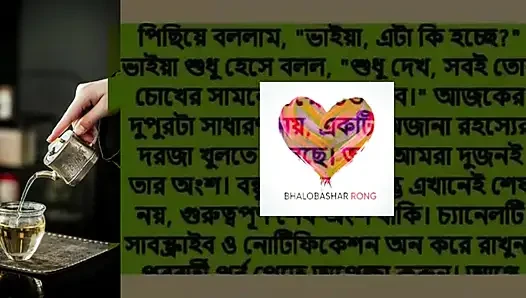 Bangla_Romantic_Sto