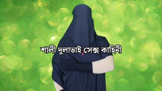 Komşu adamla seks yaptım