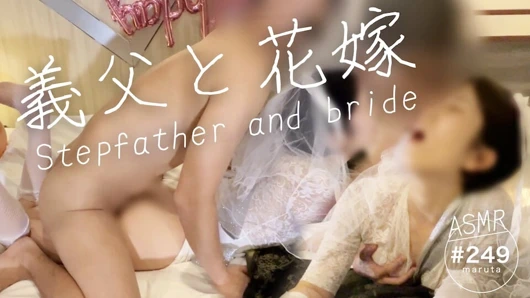 Üvey baba ve gelin. Üvey oğlumun karısıyla seks. Aldatılmaya bayılıyor Japon evli kadın (#249)