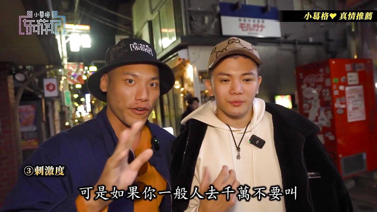 Küçük gedong'un seyahat notları japonya sod bar oyun oyuncusu ep3