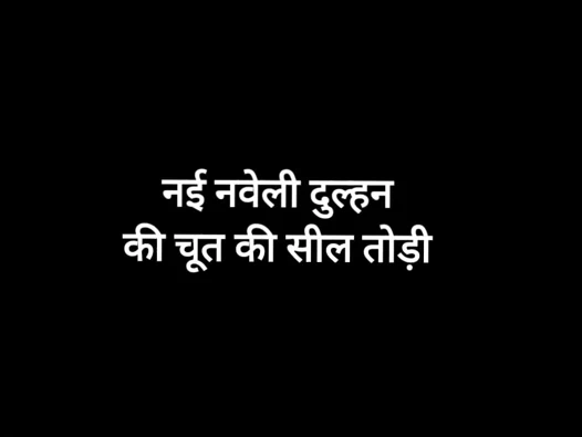 Yeni evli kadının bakire amcığı