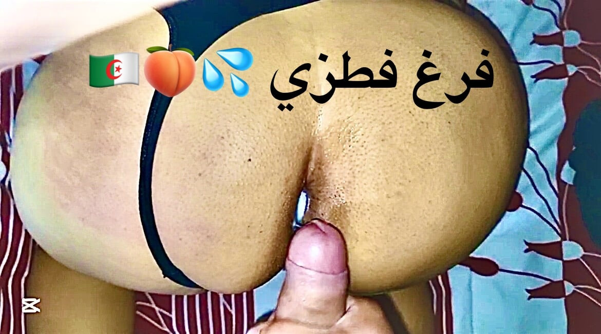 9ahba anal algria
