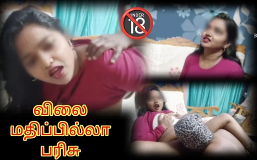 Aşkım için değerli hediyem - tamil aşk yüksek sesle inleyerek erotik hikaye