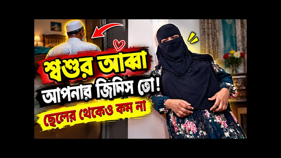 The expatriate son's wife is desperate to get fucked.