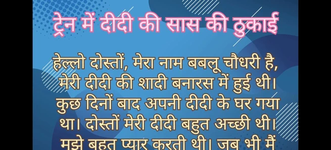 Didi'nin kayınvalidesi trende tam zevkle sikiliyor