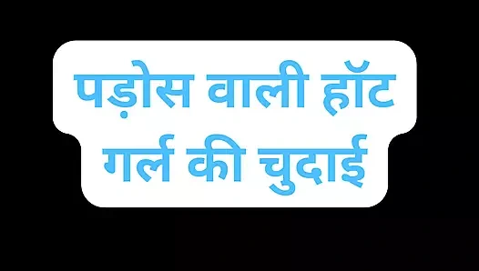 Komşunun ateşli kızı sikiyor