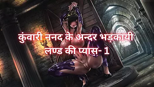 Bakire baldızın içinde kışkırtılmaya susamış- 1