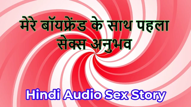Hintçe sesli seks hikayesi - chudai ki kahani - oğlan arkadaşımla ilk seks deneyimi