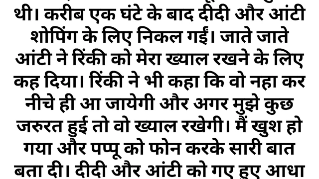 Teri yaad bölüm 2