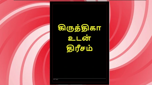 Krithika ile üçlü seks - tamil sesli seks hikayesi