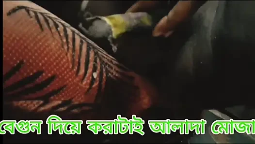 Desi Bangli vodi masterbate by brinzal