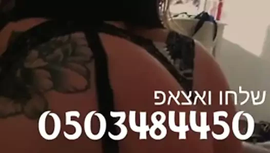 Büyük seksi kız ile dev popo ve büyük göt israeli seks