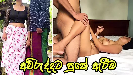 En iyi arkadaşımın karısı anal seksi öğreniyor - yeni yıl sri lanka