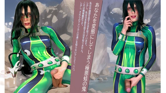 Fragman: froppy'nin cumslut